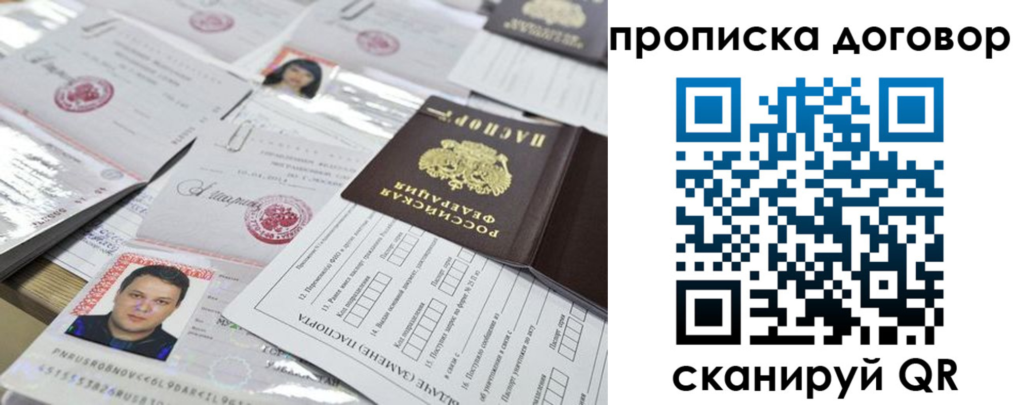 временная регистрация для всех в Юрге