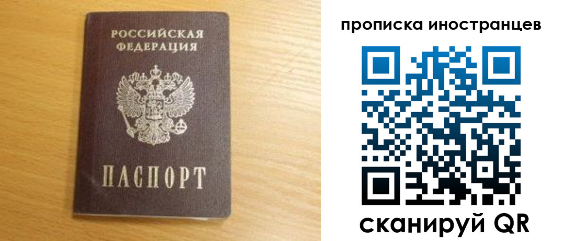 прописка регистрация в Юрге