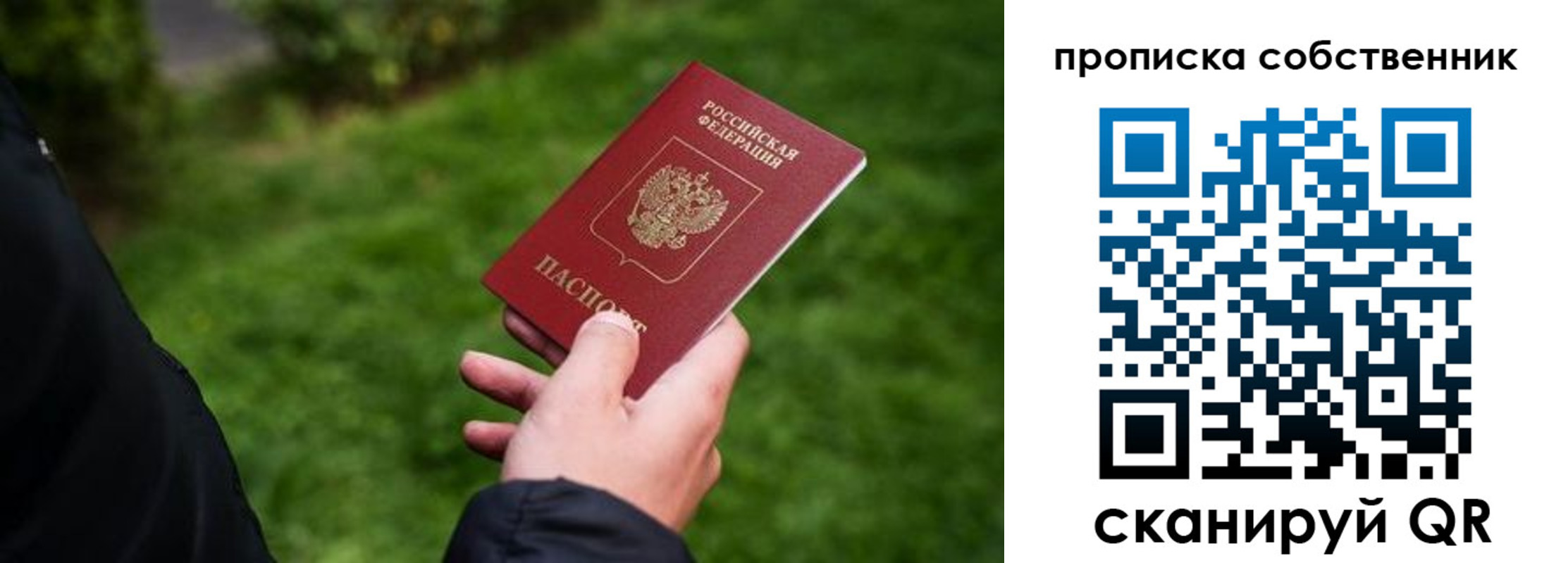 временная регистрация гарантия в Юрге