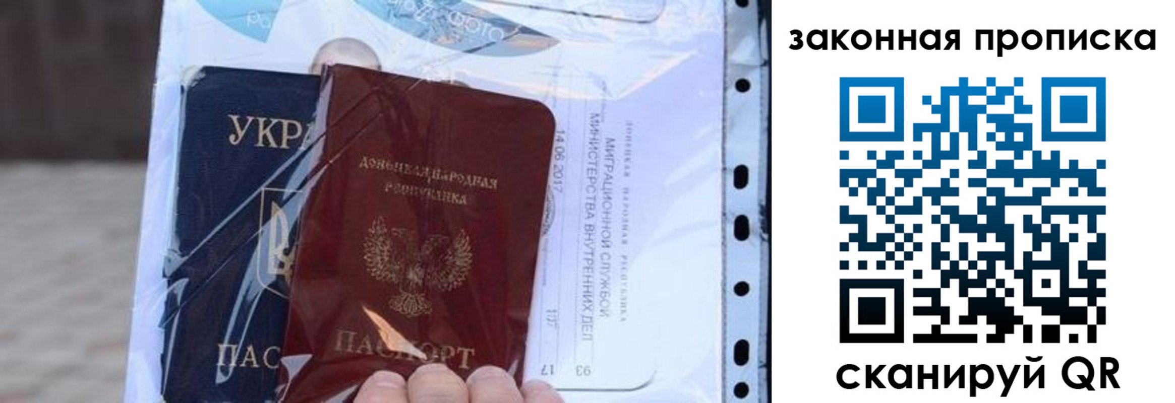 прописка ребенка в Юрге