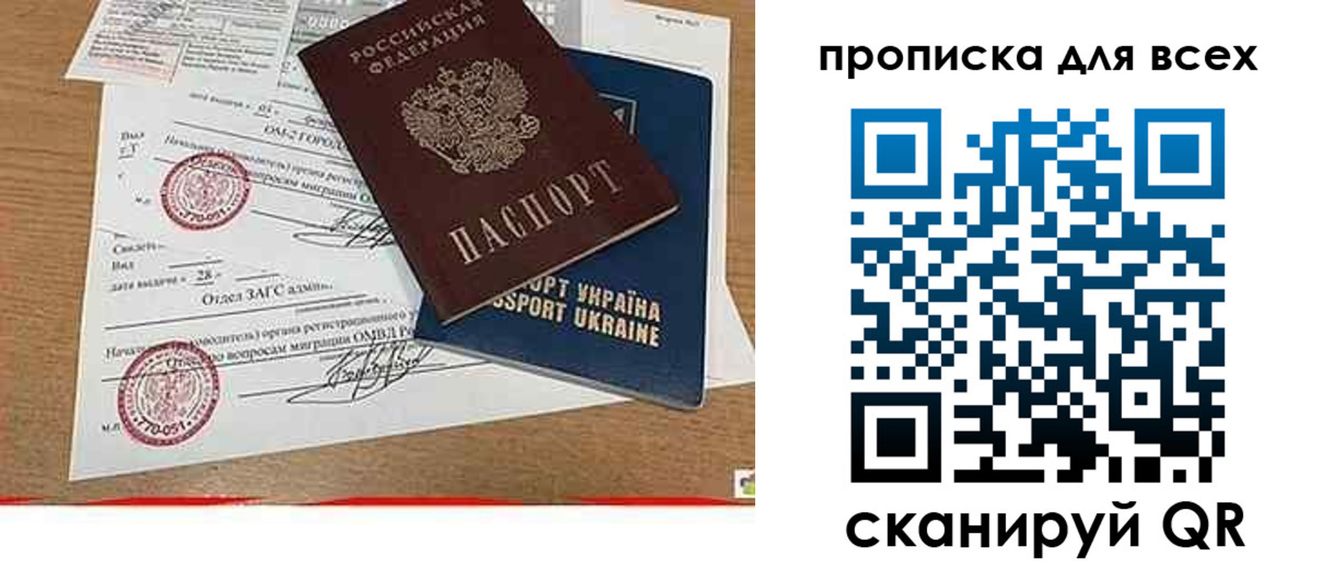 прописка ребенка в Юрге