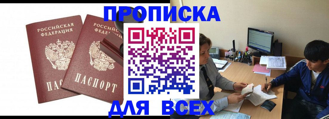 миграционный учет в Юрге