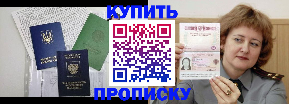 прописка для военкомата в Юрге