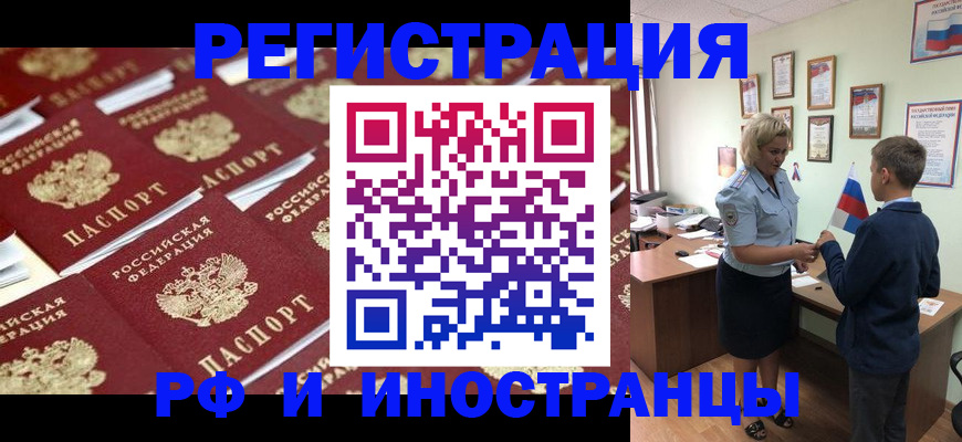 прописка от собственника в Юрге