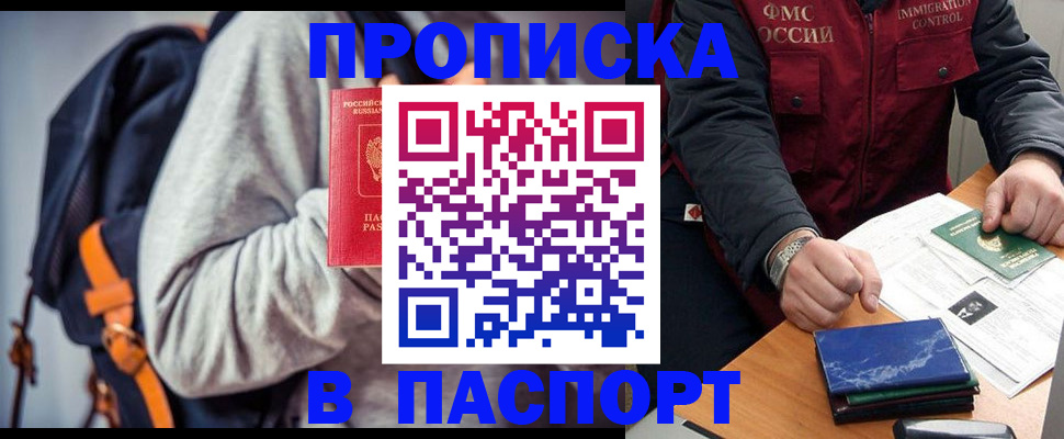 временная регистрация госуслуги в Юрге